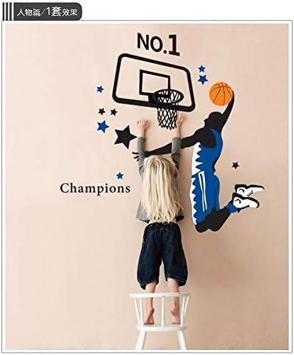 AY1940 Basketball The Fifth Generation Dunk without White Edge PVC Wall Sticker Ay1940
