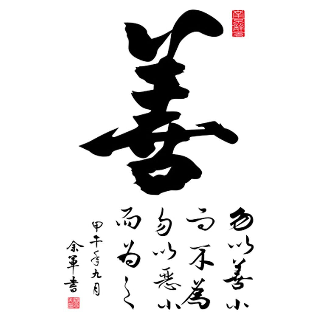 Ay6052 kanji wall decals characters bedroom living room adults wall art