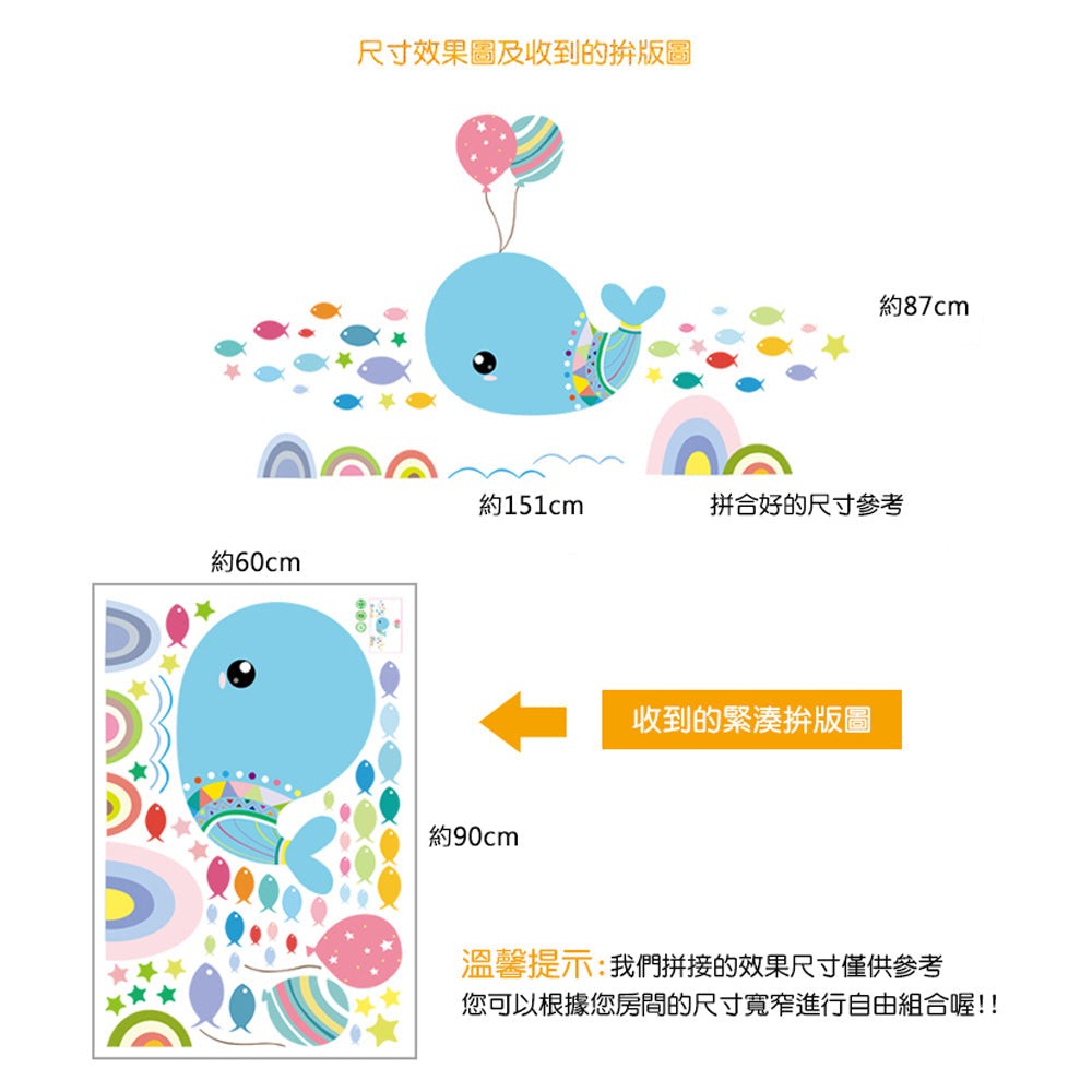 Colored Whale XH9218 Wall Sticker