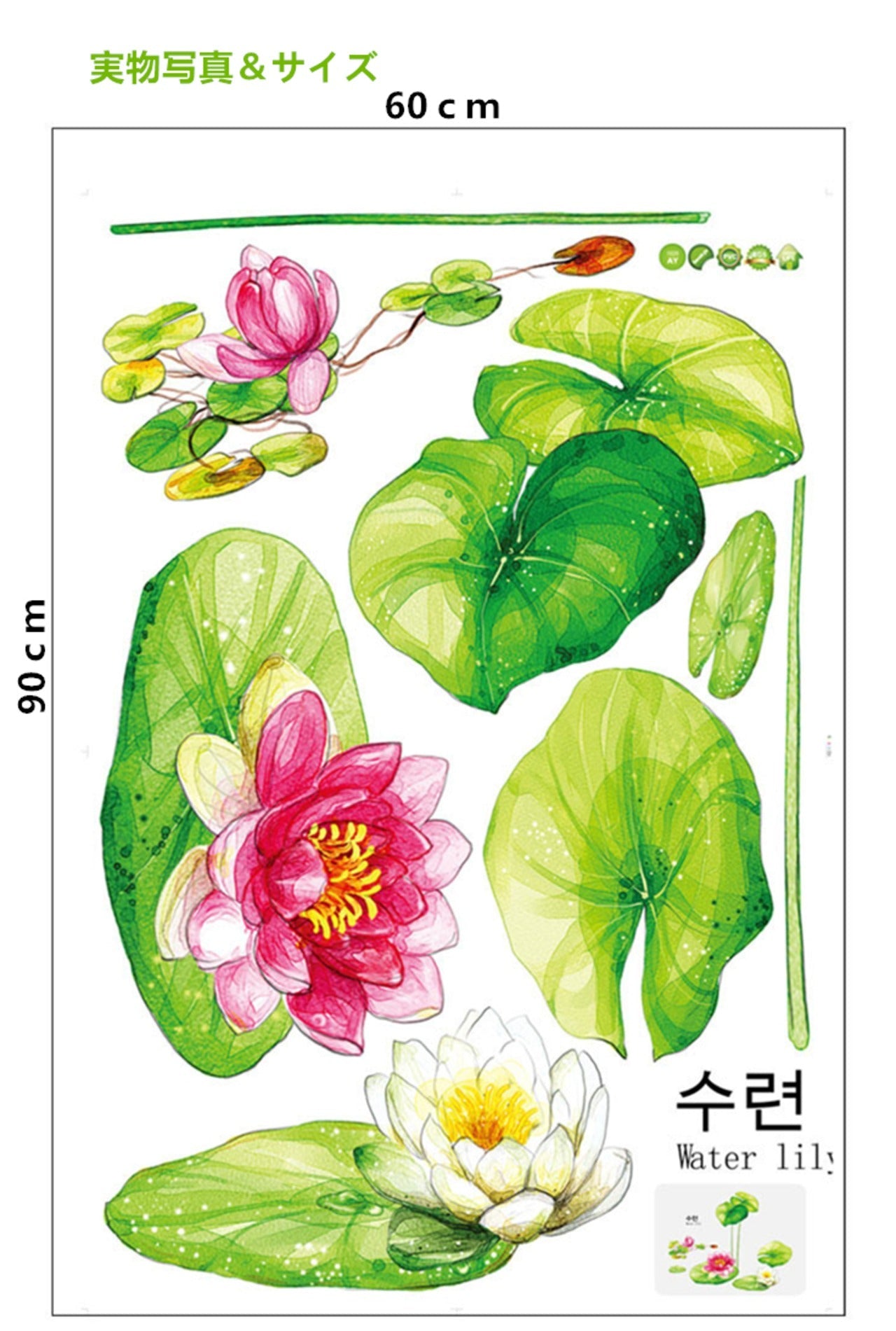 Vinyl Water Lily Flower Wall Sticker