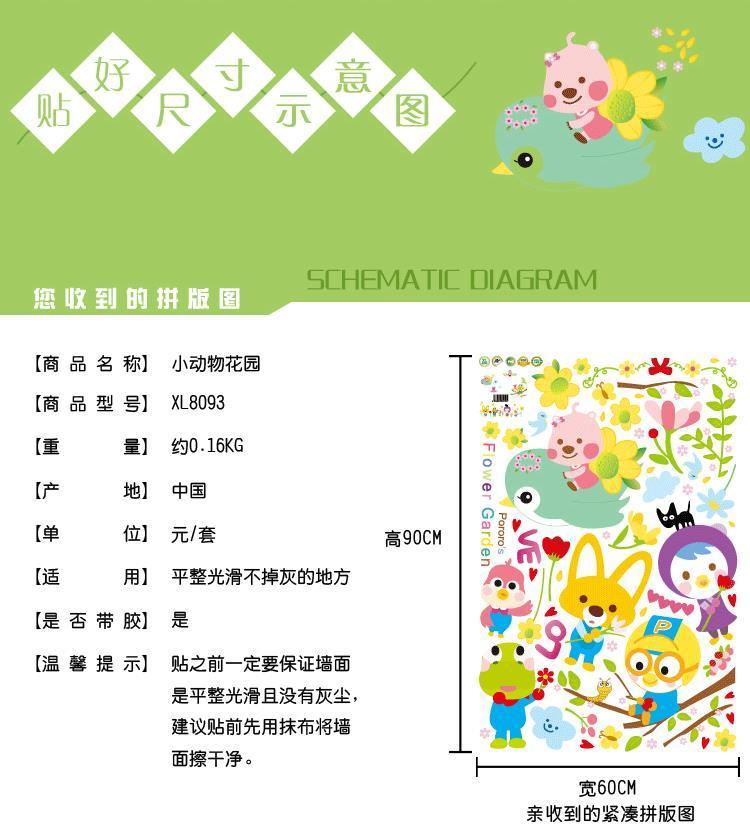 XL8093 wall stickers cartoon children's room decoration living room bedroom wall stickers kindergarten classroom decoration decorative wall sticker
