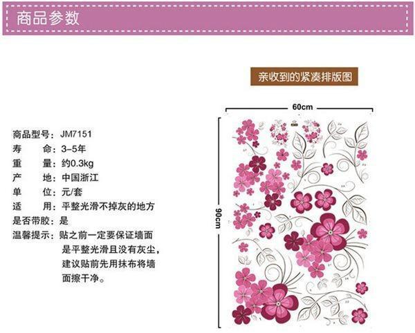 Removable Vinyl Wall Stickers Flowers Living Room TV/Sofa Background Home Decoration Wall Decals 60*90cm JM7151