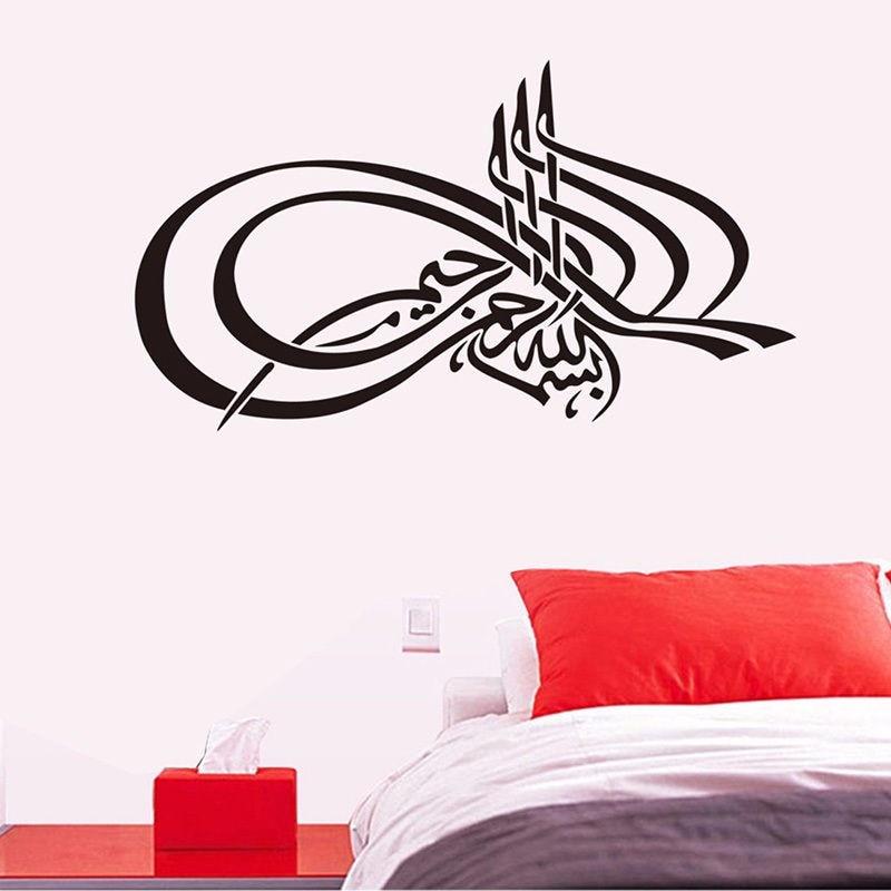 Islamic Art Bismillah Muslim Mural Removable Wall Sticker Vinyl Decal Home Decor Wall Mural Art Stickers