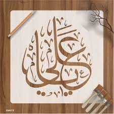 Calligraphy Reusable Stencil for Canvas and wall painting. 12 *12