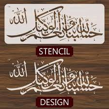 Calligraphy Reusable Stencil for Canvas and wall painting. 12 *12