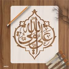 Calligraphy Reusable Stencil for Canvas and wall painting. 12 *12