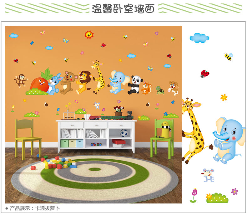 Cartoon animal pull radish wall stickers bedroom children's room decorations xl8221