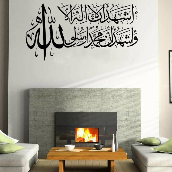 1st kalima Islamic Wall Stickers Quotes Muslim Arabic Decals Letters Allah Mural Art Home Decorations Bedroom Vinyl Decals