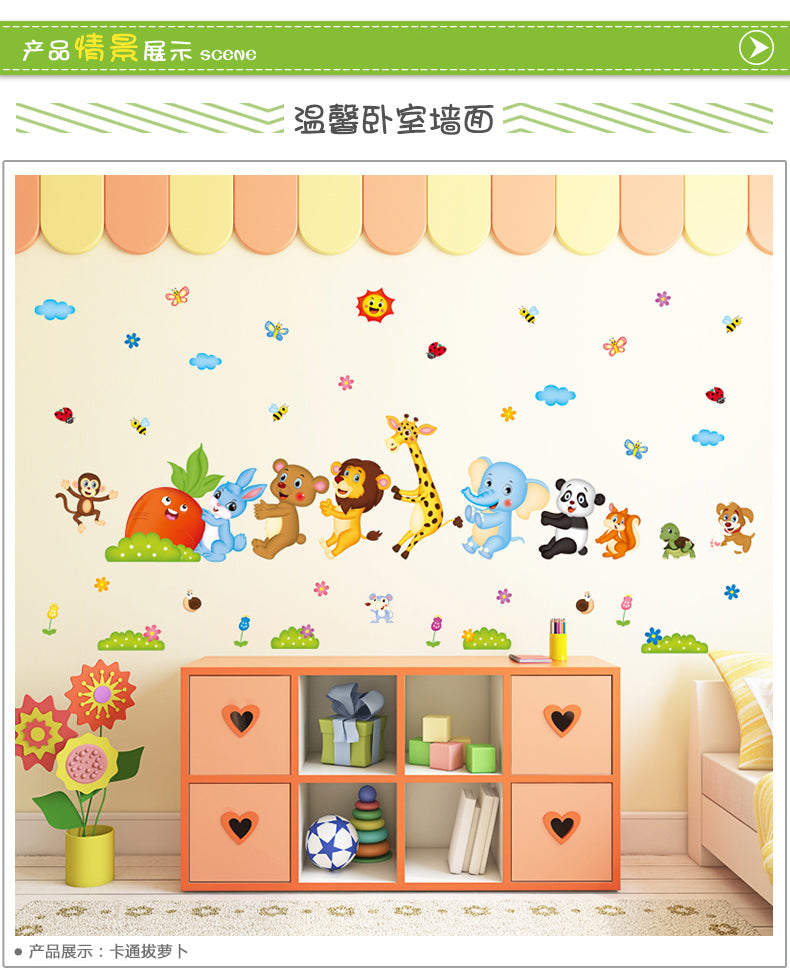 Cartoon animal pull radish wall stickers bedroom children's room decorations xl8221