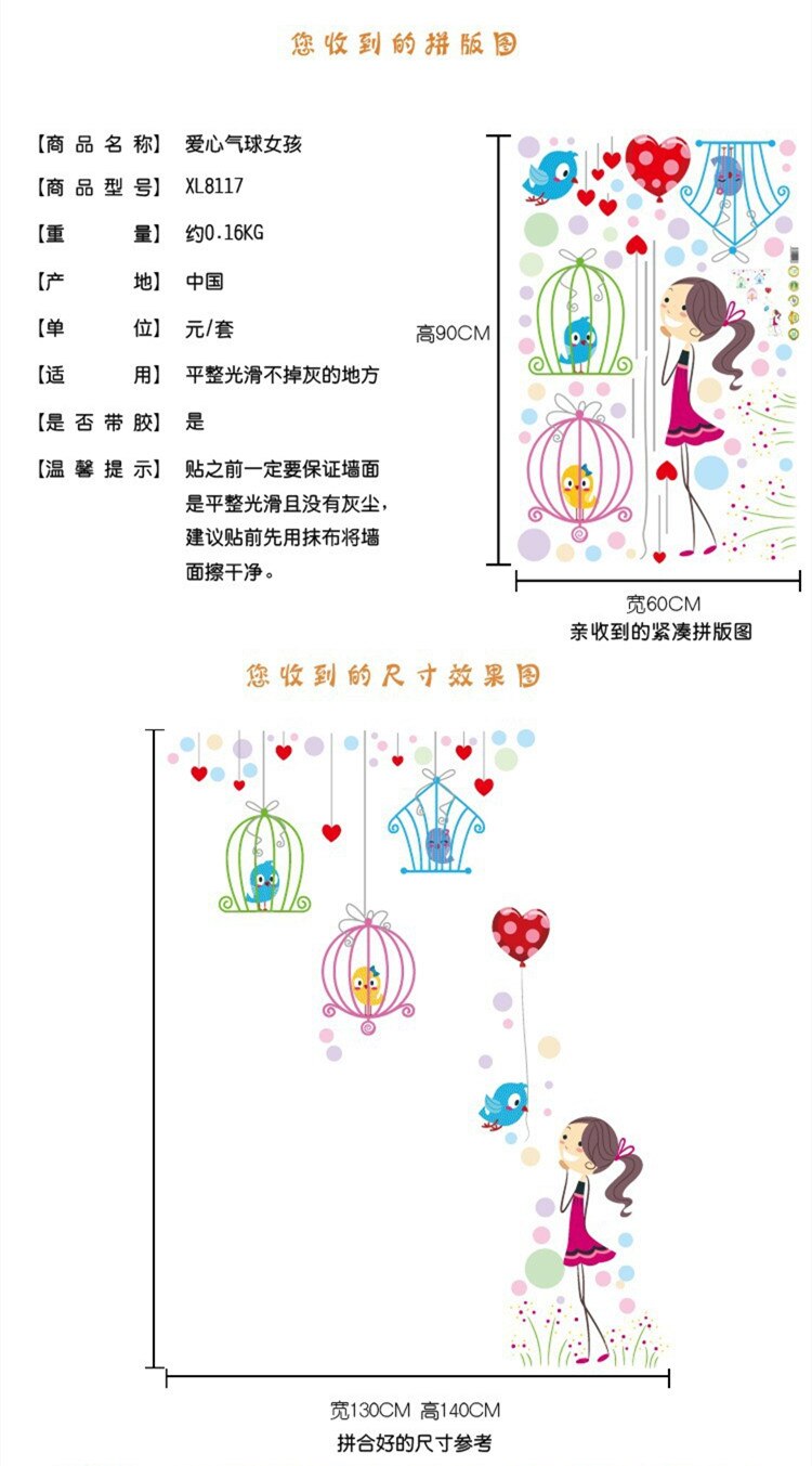 wall sticker xl8117 Pegatinas de pared de jaula de pájaros de revestimiento simple para niños sala de estar decoración del hogar calcomanías de vinilo de dibujos animados fondos de sofá de TV