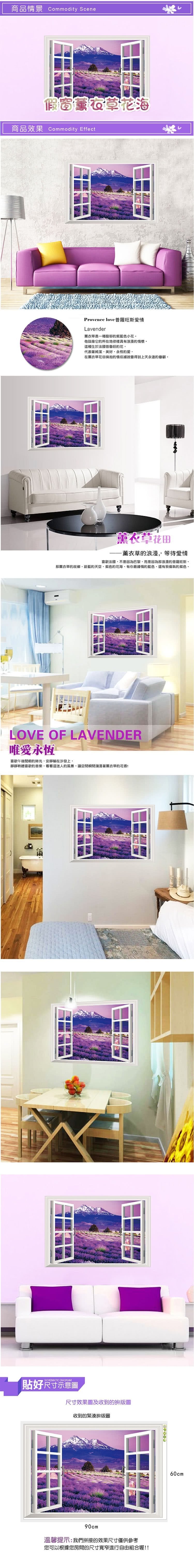 ay9234b Large Lavender Mountain 3D Window Scene View Removable Wall Sticker Decal