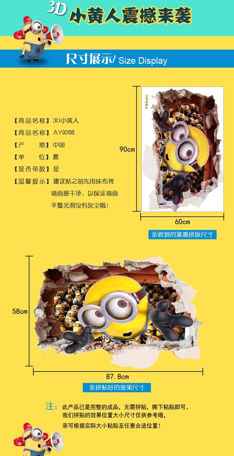 AY9268 3D Minion Floor or Wall Sticker Decals