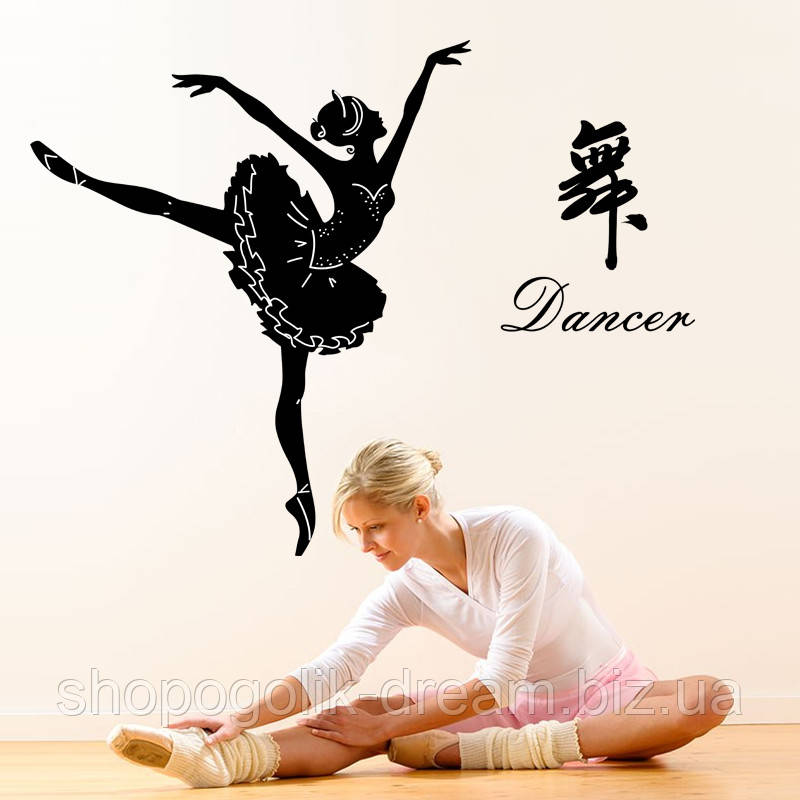 Sk9196 Ballet Silhouette Wall Sticker