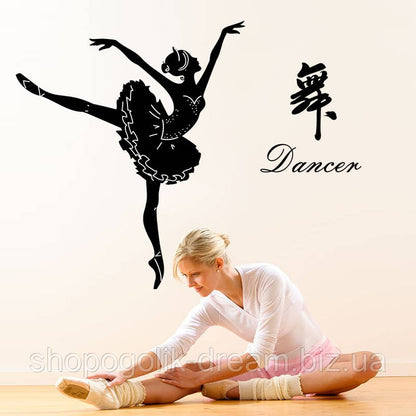 Sk9196 Ballet Silhouette Wall Sticker