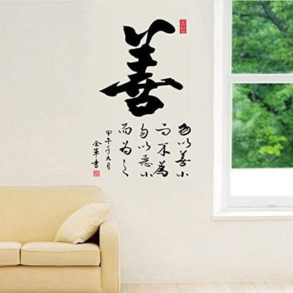 Ay6052 kanji wall decals characters bedroom living room adults wall art