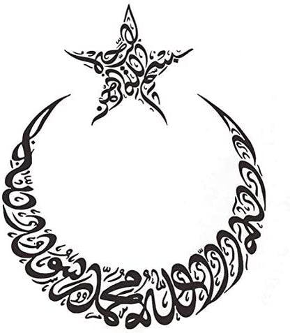 Islamic Quote Kalma In Moon Shape With Star Shape Bismillah Wall Sticker Decals Customized Wall Sticker 30X30 inch