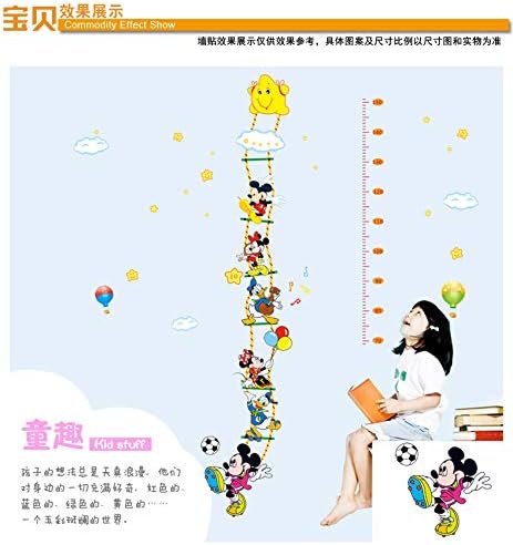 AY7113 GROW UP MICKEY MOUSE. WALL STICKER