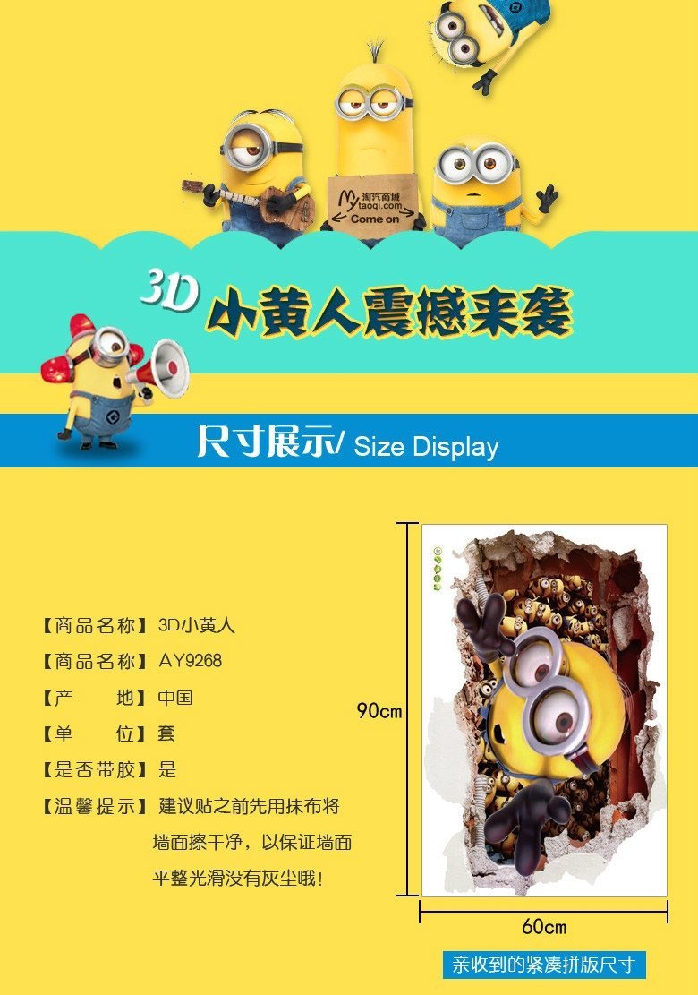 AY9268 3D Minion Floor or Wall Sticker Decals