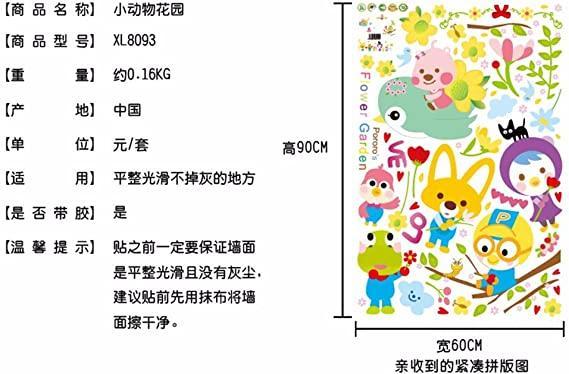 XL8093 wall stickers cartoon children's room decoration living room bedroom wall stickers kindergarten classroom decoration decorative wall sticker