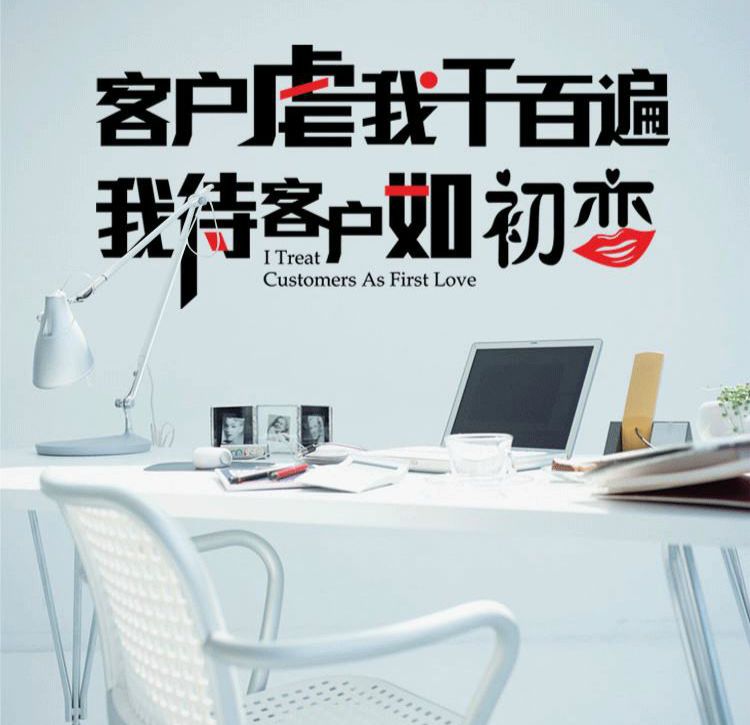 Ay6061Customers abuse me thousands of times, I treat customers like first love wall stickers