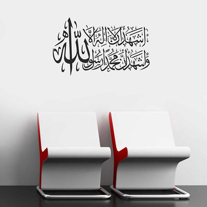 Second Kalima Shahada Beauty full sticker