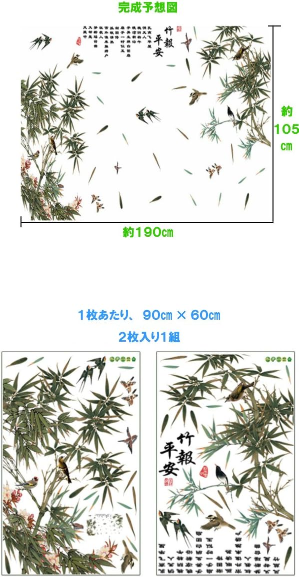 Designer Stencils Bamboo Shoots Wall sticker