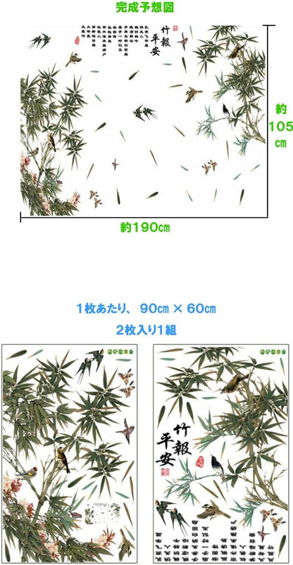 Designer Stencils Bamboo Shoots Wall sticker