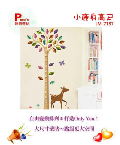 JM7187 High quality cute wall stickers tree kids height measure sticker for baby room/nursery 60*90 cm