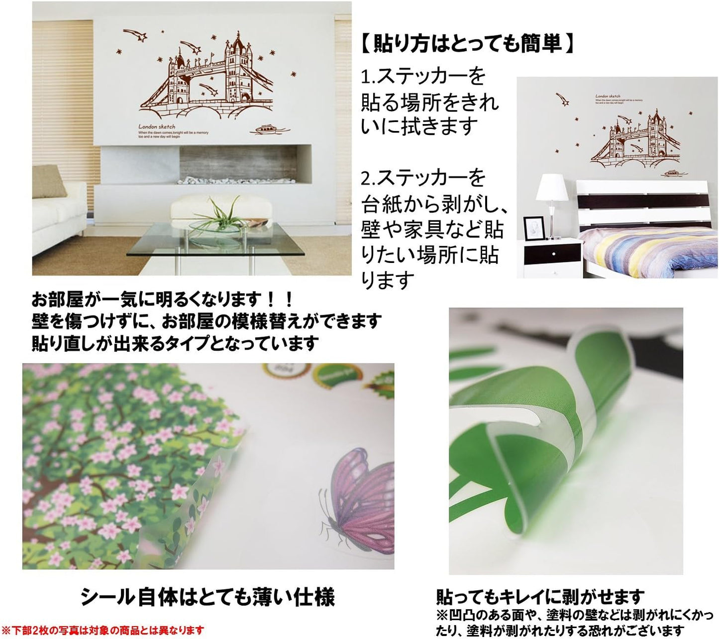Pearl Metal Wall Sticker London Sketch AY-9137