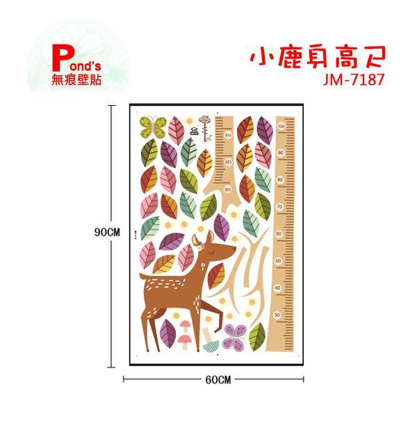 JM7187 High quality cute wall stickers tree kids height measure sticker for baby room/nursery 60*90 cm