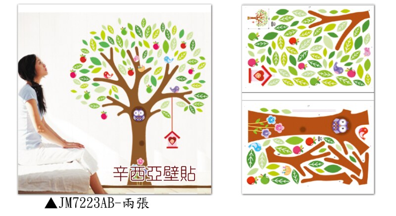 JM7223AB Freies verschiffen Neue Design Riesigen 140x160 cm (55 "x 63") Niedliche Eule Wandtattoos Äste 2 stücke = 1 satz Abnehmbare wandaufkleber
