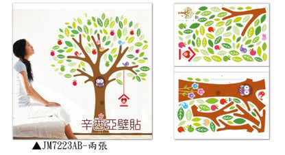 JM7223AB Freies verschiffen Neue Design Riesigen 140x160 cm (55 "x 63") Niedliche Eule Wandtattoos Äste 2 stücke = 1 satz Abnehmbare wandaufkleber