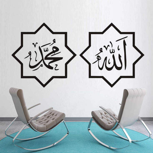 Allah Muhammad Islamic Wall Sticker For Living Room Muslim Allah Bless Arabic Self Adhesive Wallpaper Vinyl Removable Home Decor