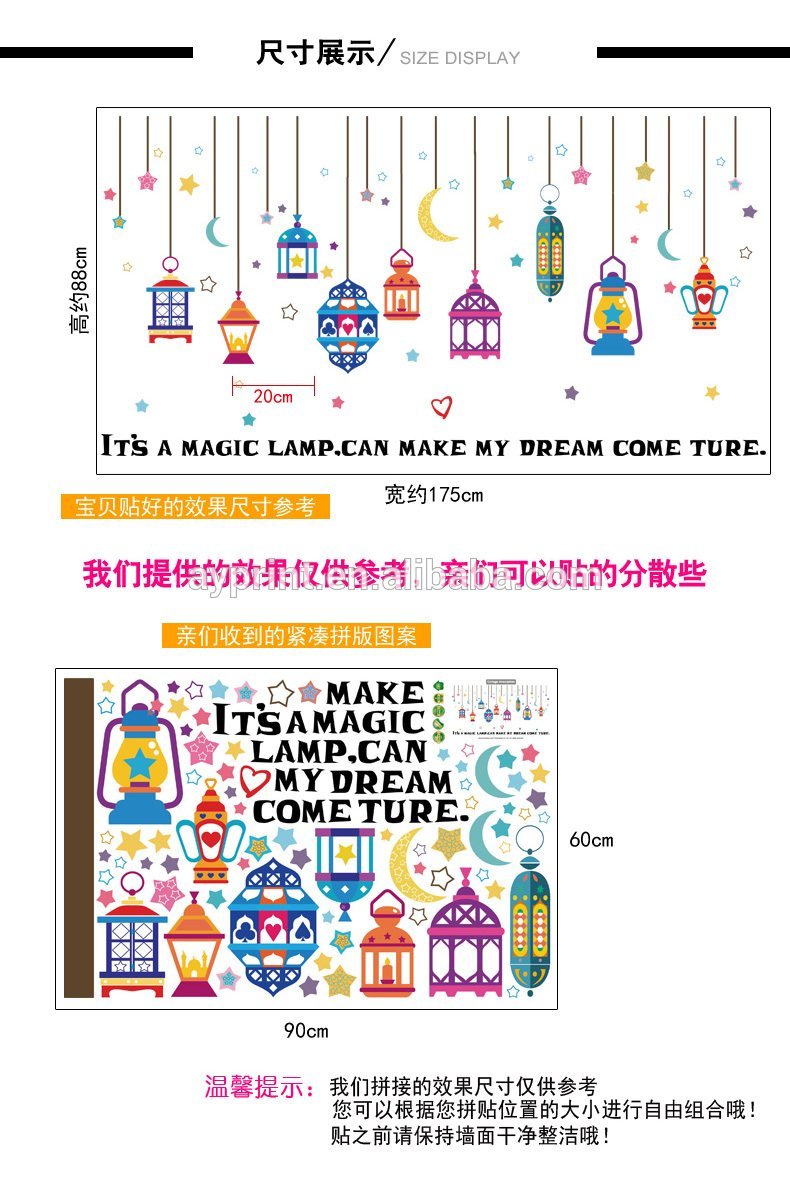 SK9148 Nursery Kids Room Decor Wall Decal Colorful Magic Lamp Sticker