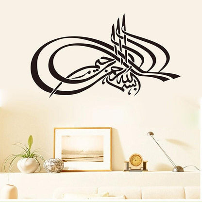Islamic Art Bismillah Muslim Mural Removable Wall Sticker Vinyl Decal Home Decor Wall Mural Art Stickers