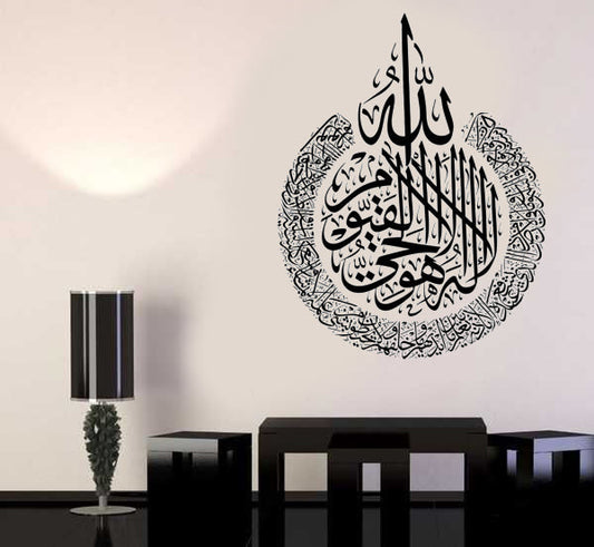 Ayatul Kursi Islamic Wall vinyle sticker Islamic Home Wall Decor large SIZE 60 INCH BY 48 INCH