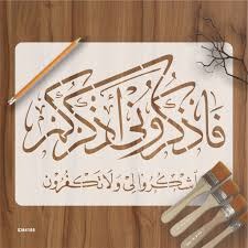 Calligraphy Reusable Stencil for Canvas and wall painting. 12 *12