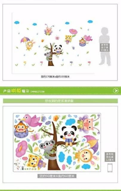 XL8206 in the rain of the flying animal wall stickers children room kindergarten cartoon waterproof decorative wallpaper.
