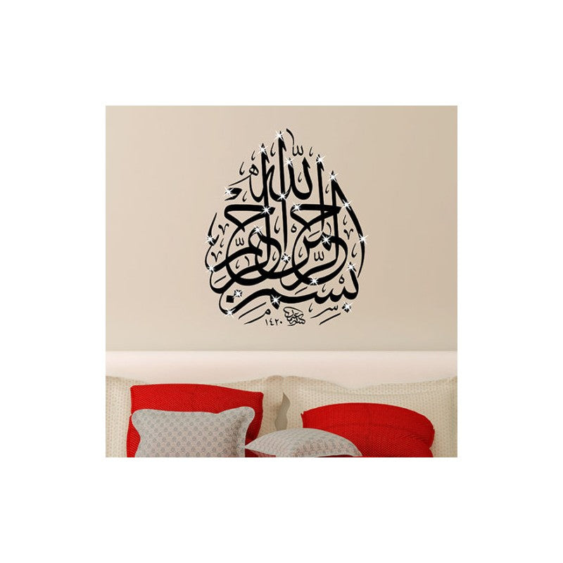 Islamic Wall Stickers Islamic Calligraphy Wall Art Sticker Bismillah