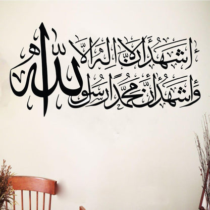 1st kalima Islamic Wall Stickers Quotes Muslim Arabic Decals Letters  Allah Mural Art Home Decorations Bedroom Vinyl Decals