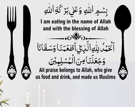 Decal O Decal ' IAM Eating in The Name of Allah and with The Blessing of Allah ' Vinyl Wall Stickers, Quotes, Pack of 1