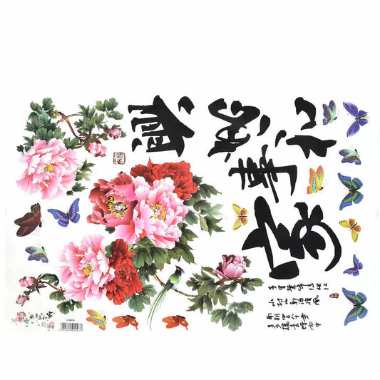 Butterfly Chinese Poetry Wall Sticker Decal Mural Sk9150